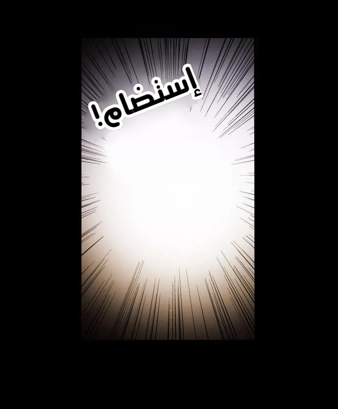 Crepuscule: Chapter 205 - Page 19