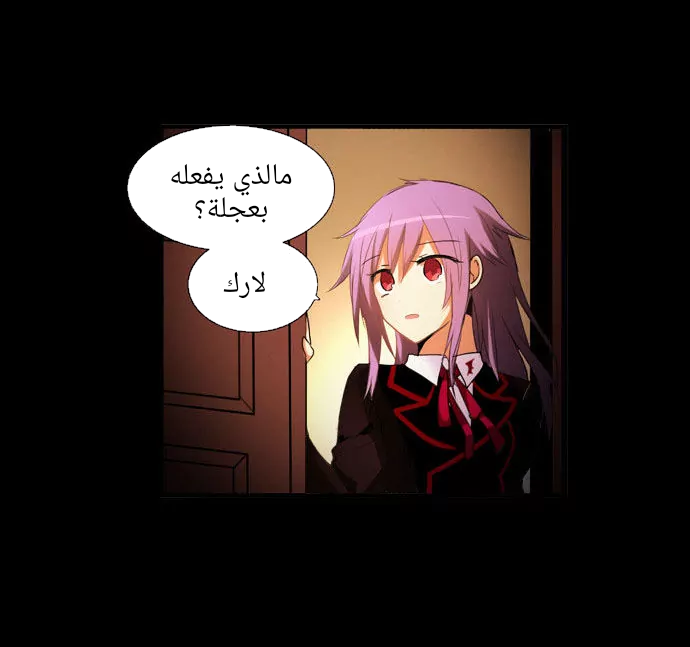 Crepuscule: Chapter 205 - Page 21