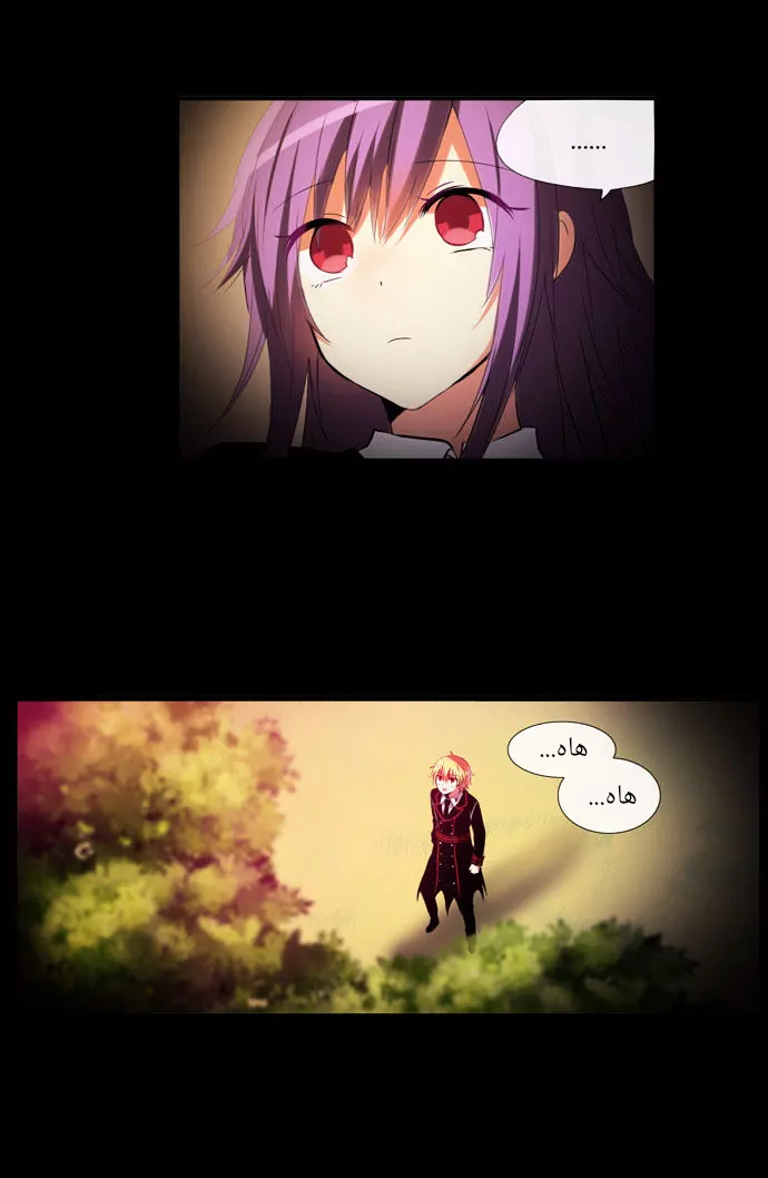 Crepuscule: Chapter 205 - Page 22