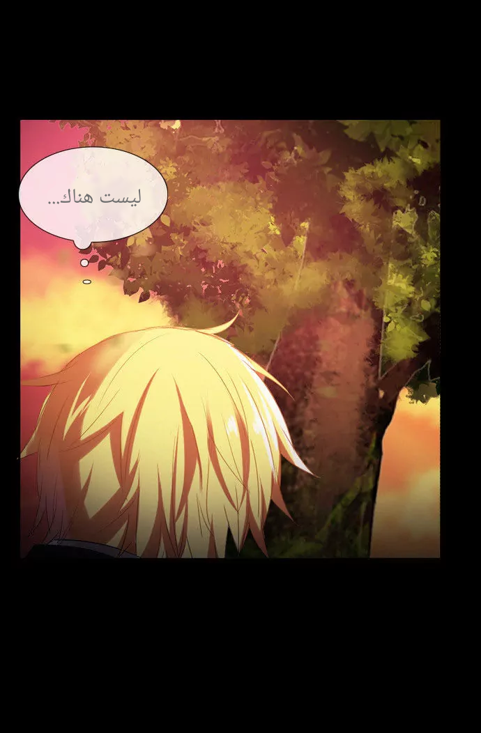 Crepuscule: Chapter 205 - Page 23