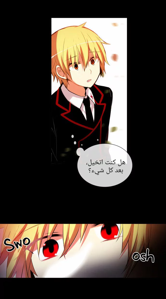 Crepuscule: Chapter 205 - Page 24