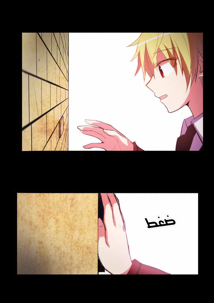 Crepuscule: Chapter 205 - Page 29