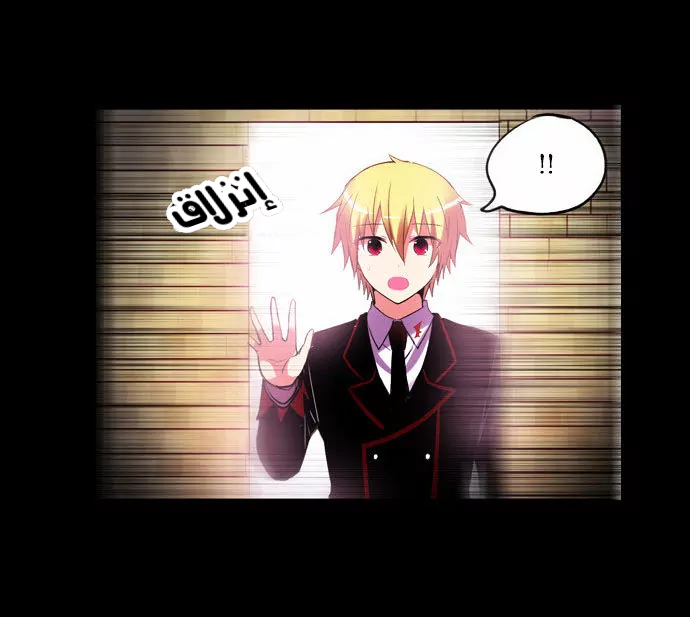 Crepuscule: Chapter 205 - Page 30