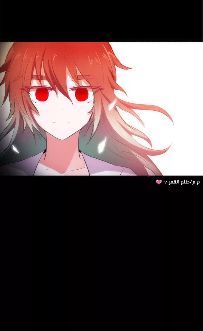 Crepuscule: Chapter 205 - Page 33