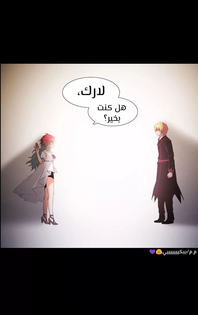 Crepuscule: Chapter 205 - Page 34