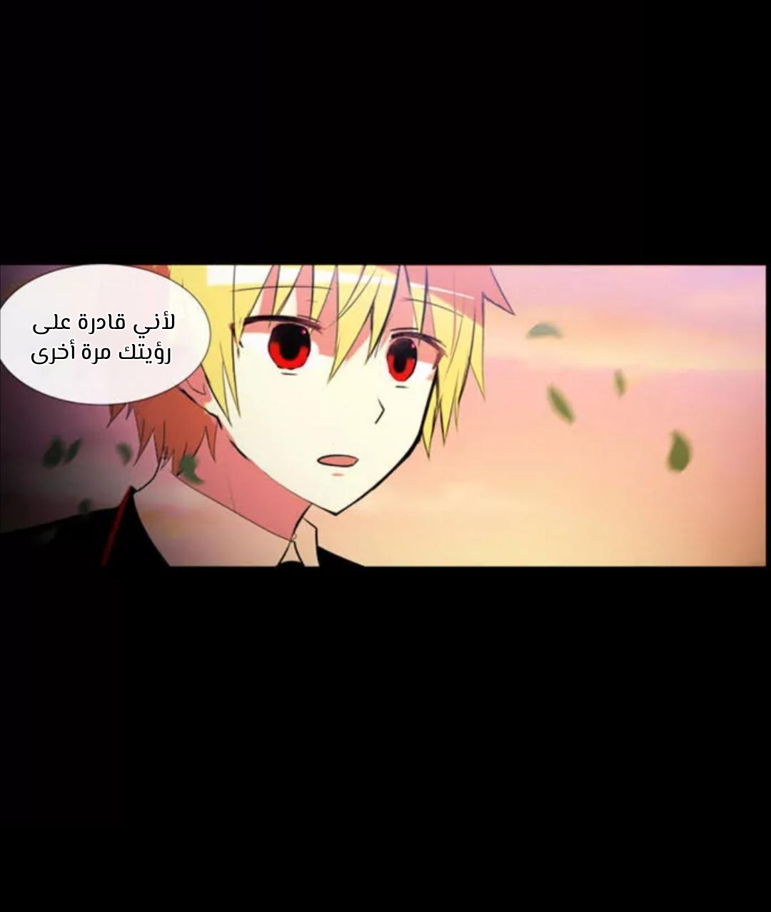 Crepuscule: Chapter 206 - Page 3