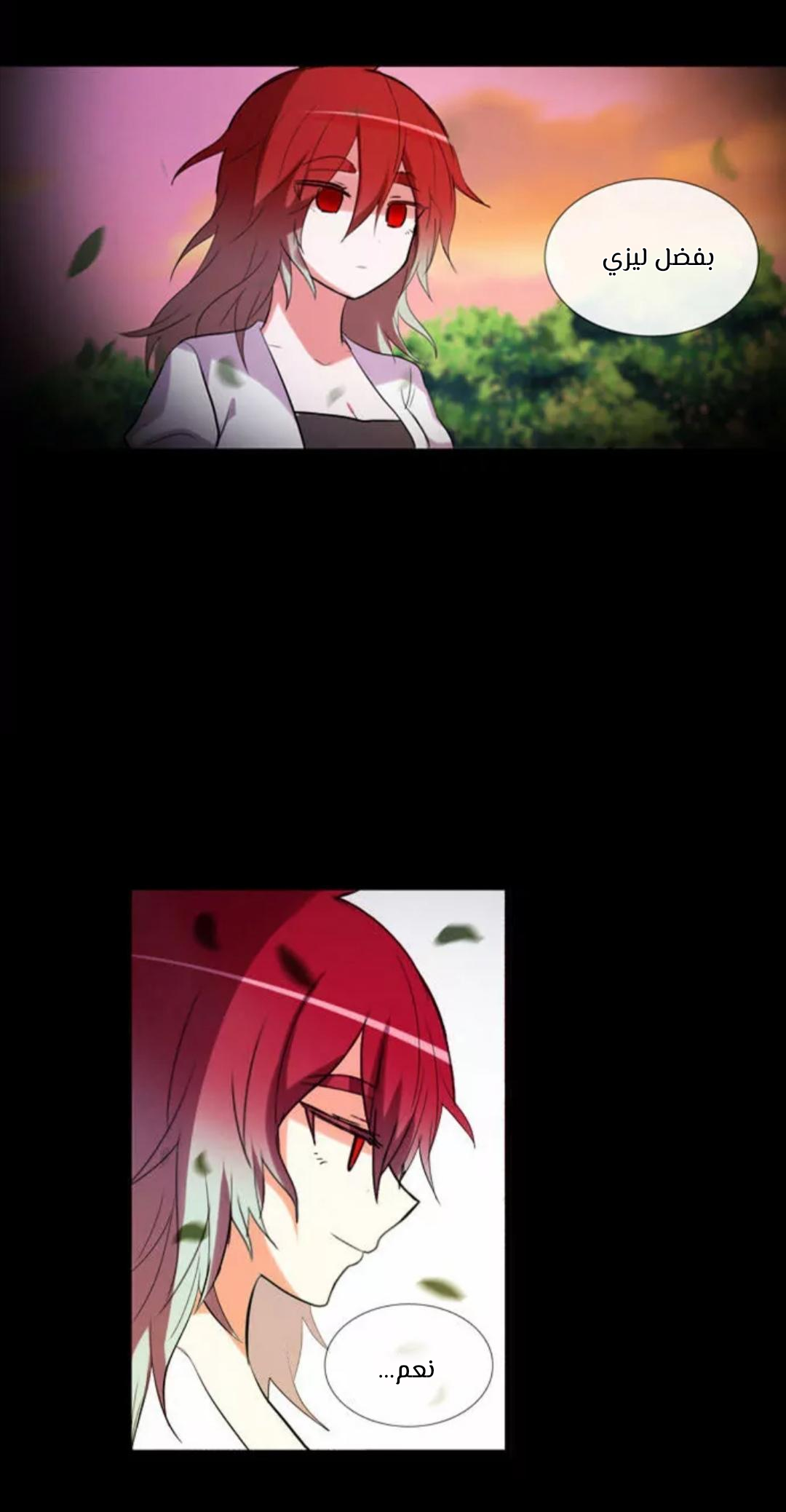 Crepuscule: Chapter 206 - Page 6