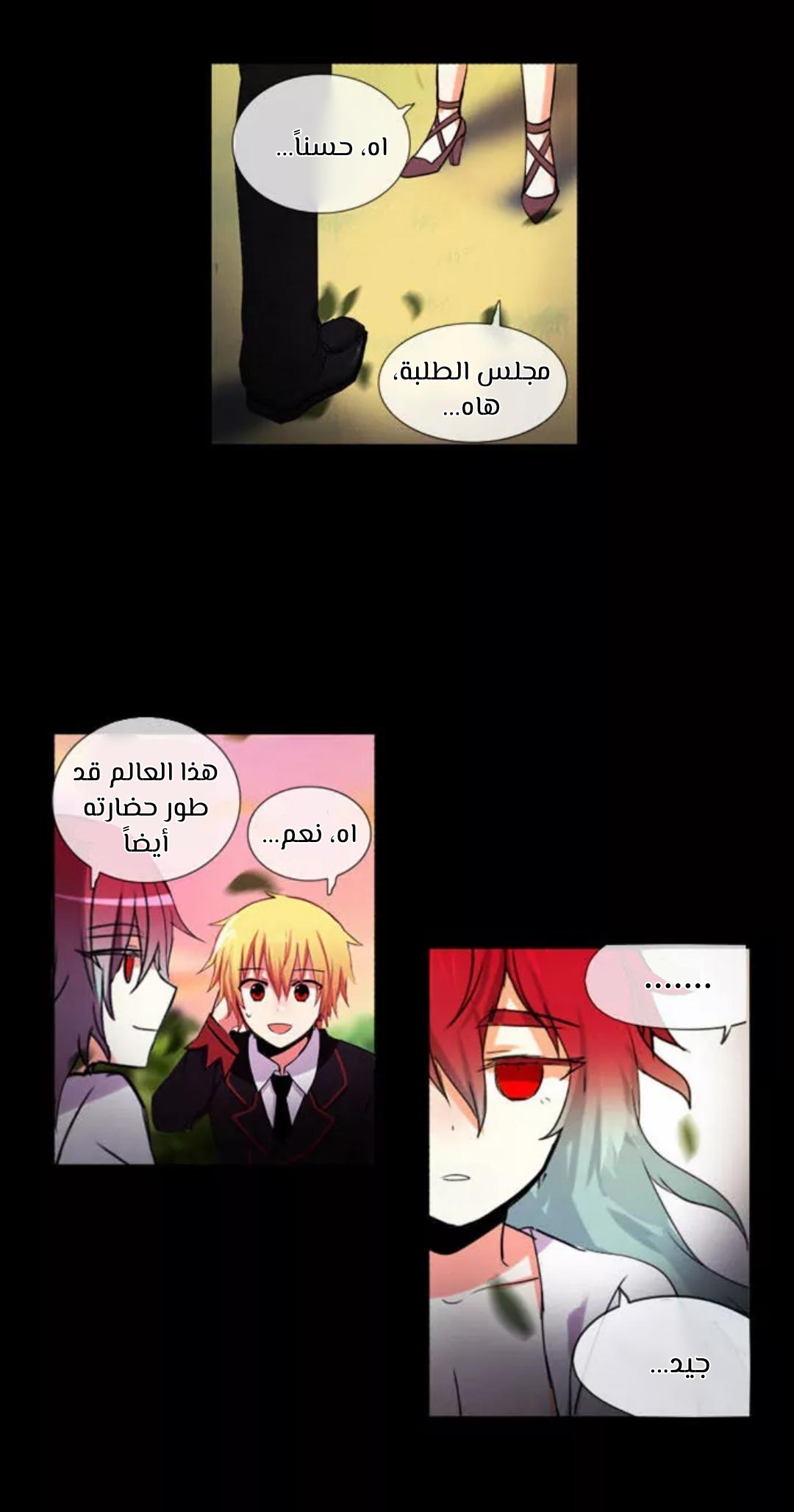 Crepuscule: Chapter 206 - Page 9