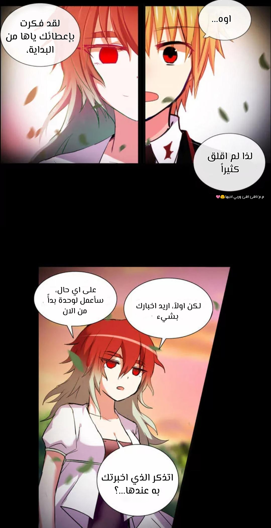 Crepuscule: Chapter 206 - Page 16