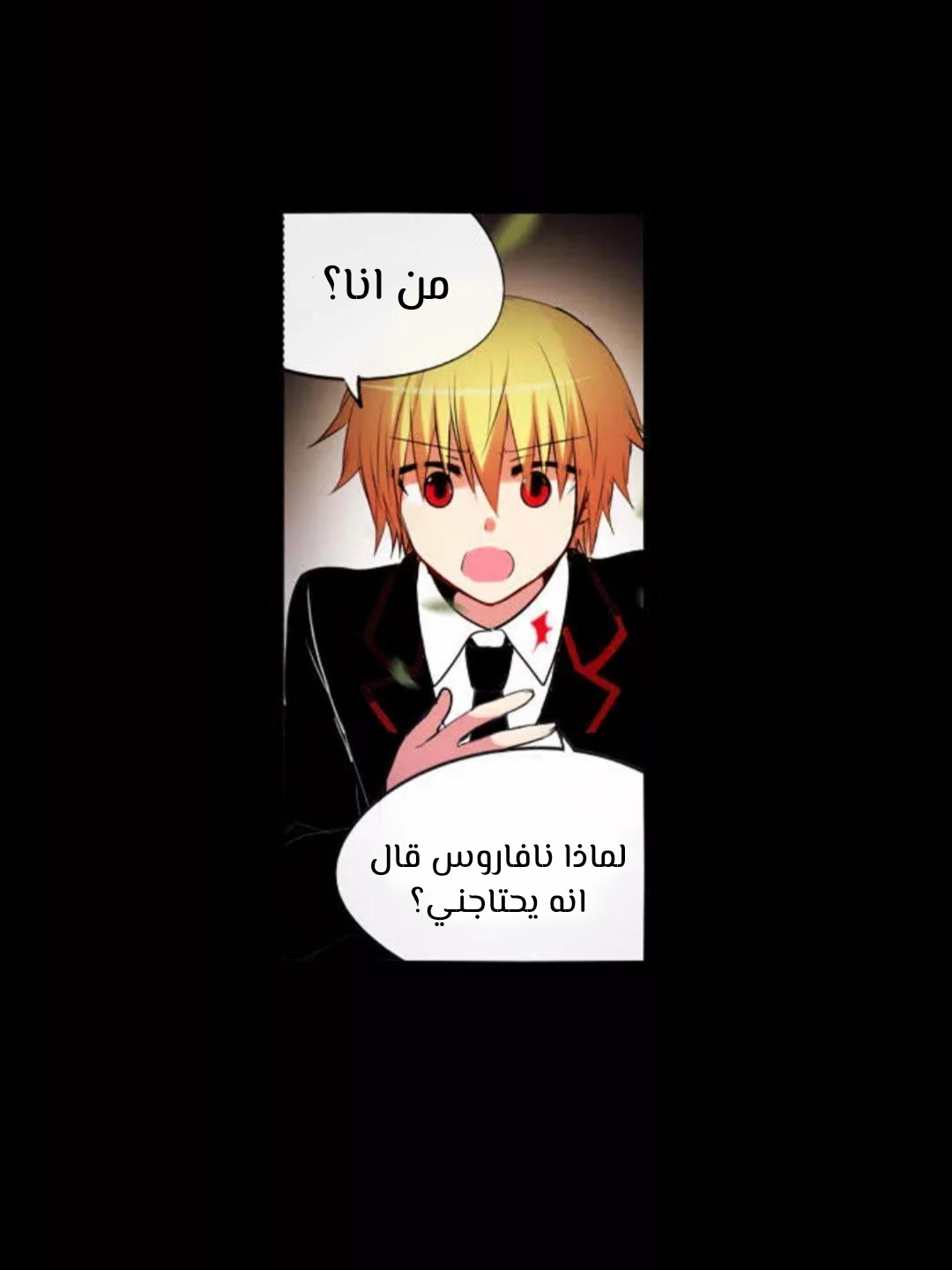 Crepuscule: Chapter 206 - Page 20