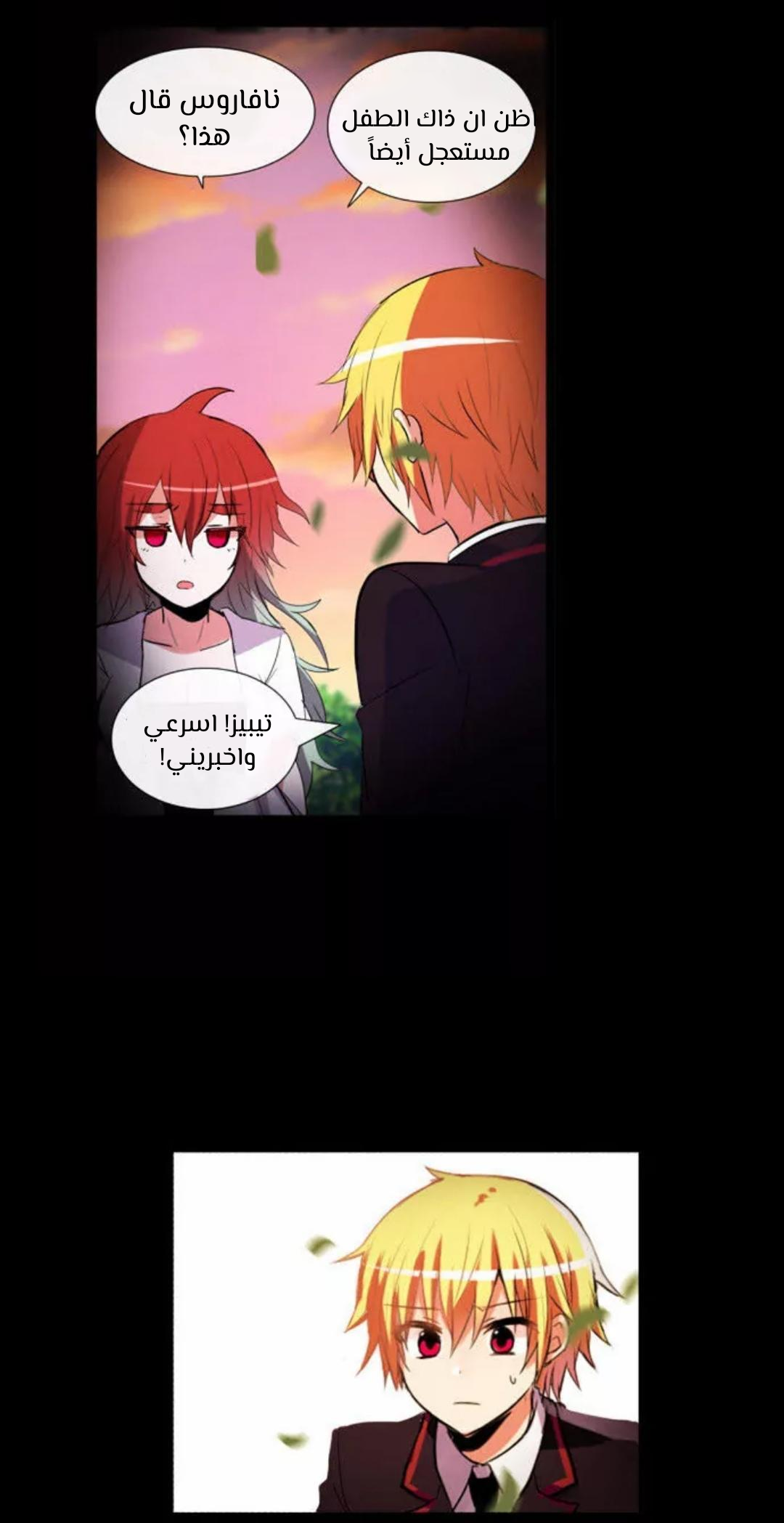 Crepuscule: Chapter 206 - Page 21