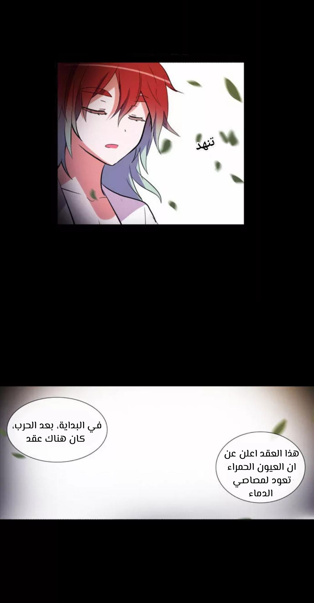 Crepuscule: Chapter 206 - Page 22