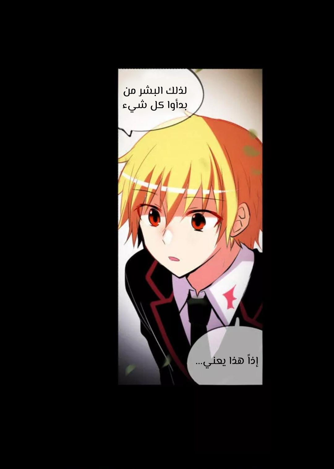 Crepuscule: Chapter 206 - Page 28