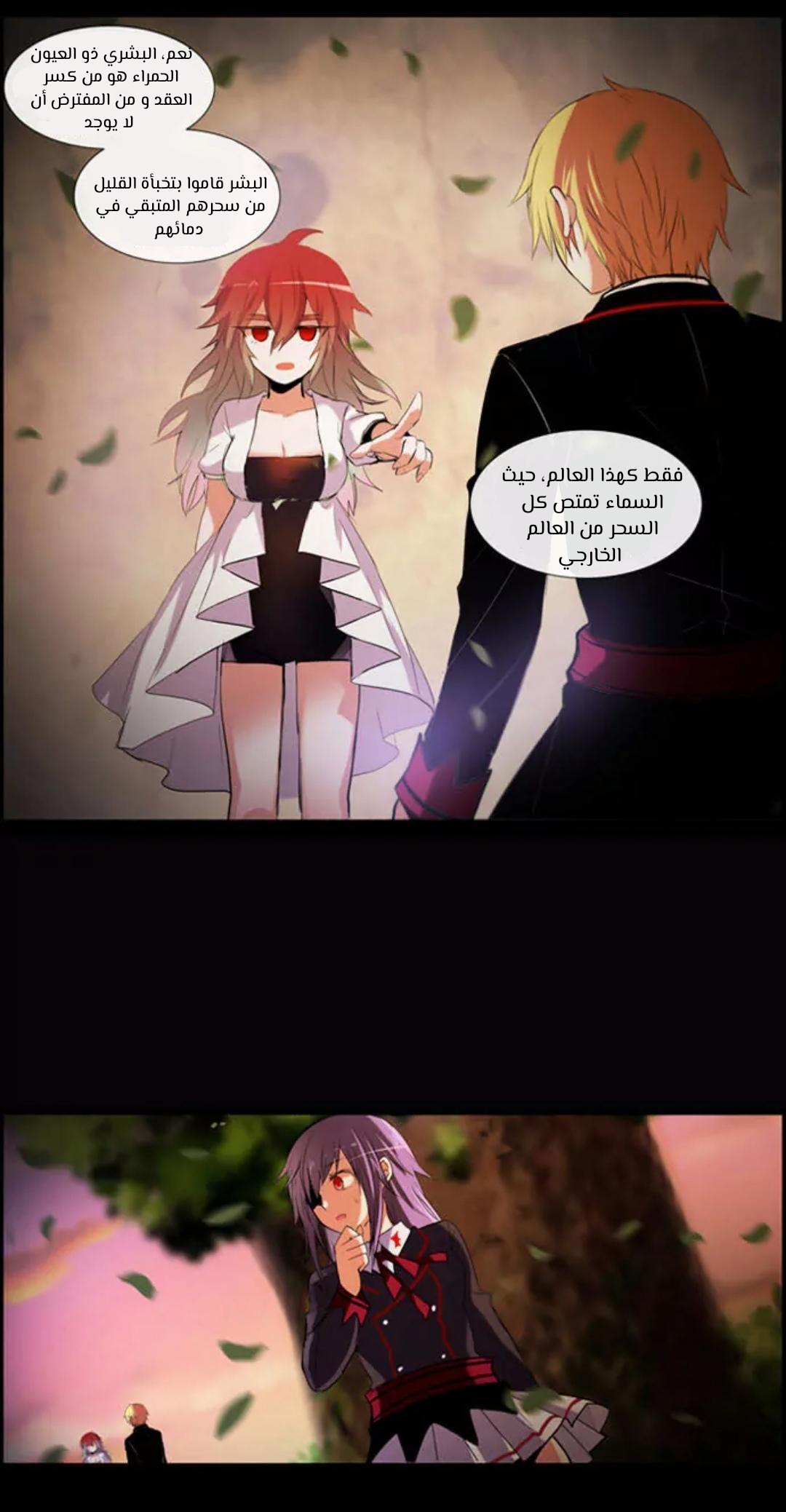 Crepuscule: Chapter 206 - Page 29