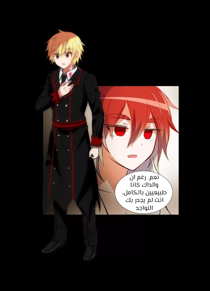 Crepuscule: Chapter 207 - Page 3