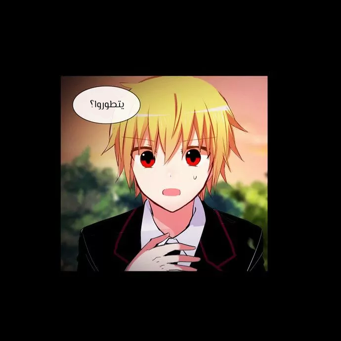 Crepuscule: Chapter 207 - Page 5