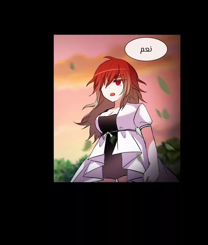 Crepuscule: Chapter 207 - Page 6