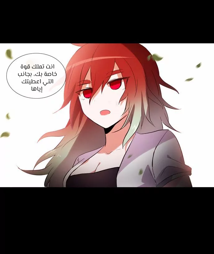 Crepuscule: Chapter 207 - Page 7