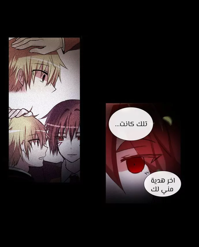 Crepuscule: Chapter 207 - Page 10