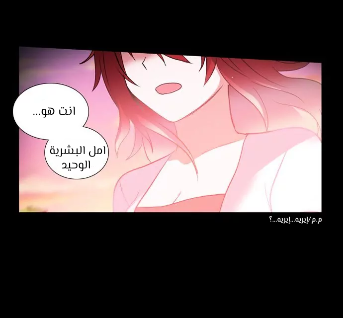 Crepuscule: Chapter 207 - Page 12