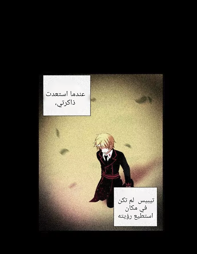 Crepuscule: Chapter 207 - Page 15