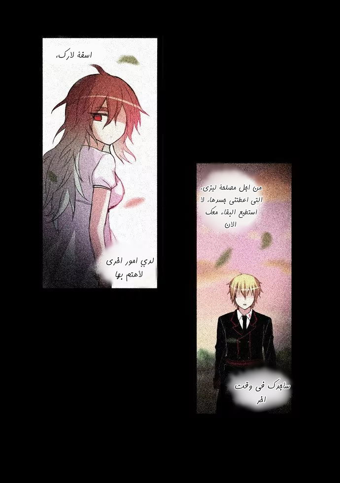 Crepuscule: Chapter 207 - Page 16