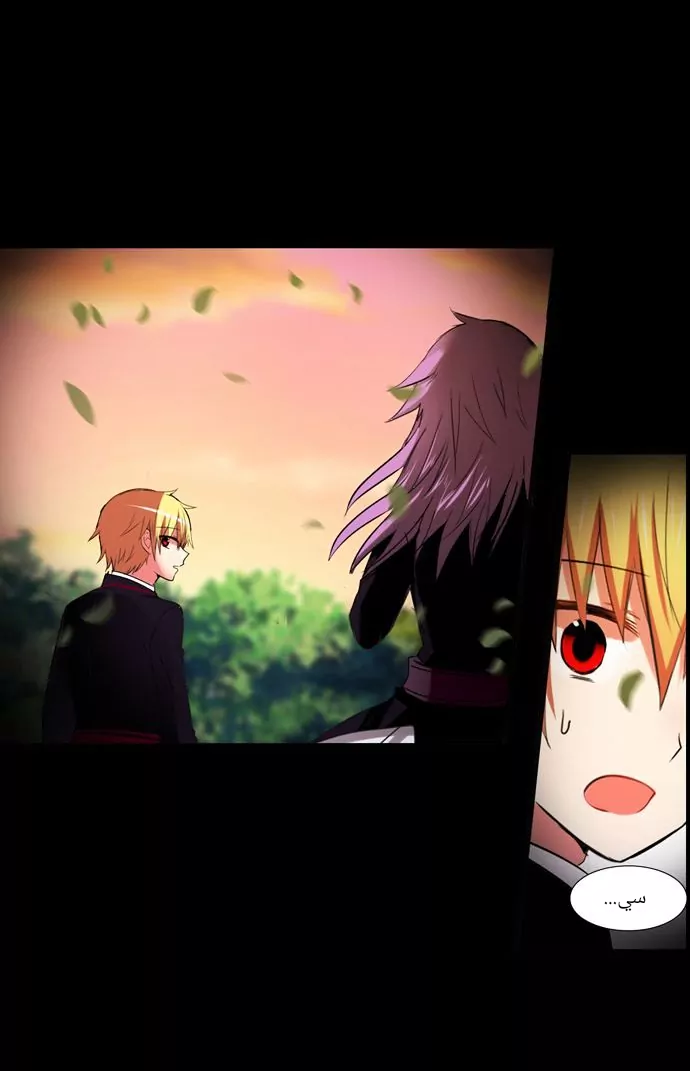 Crepuscule: Chapter 207 - Page 19