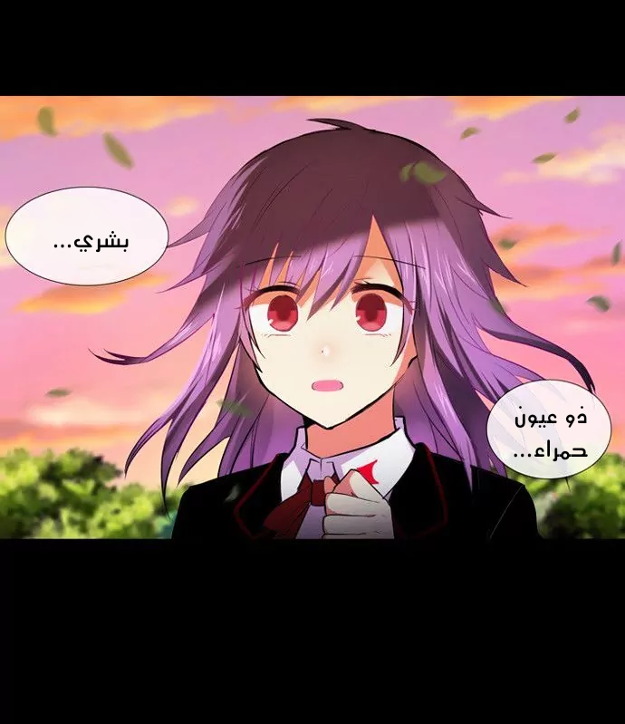 Crepuscule: Chapter 207 - Page 21