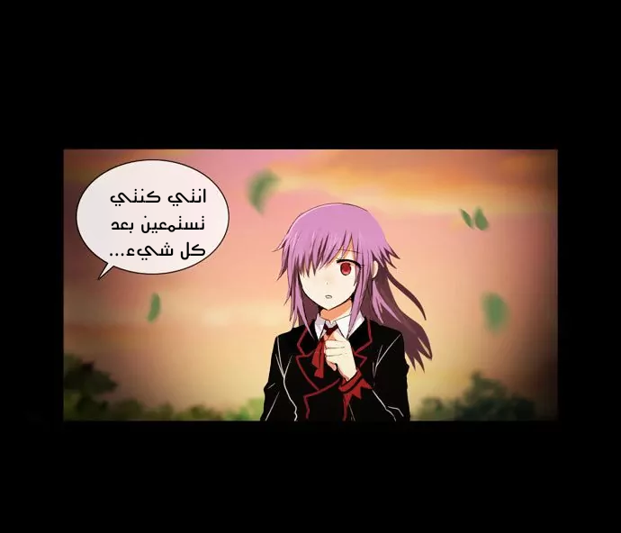 Crepuscule: Chapter 207 - Page 23