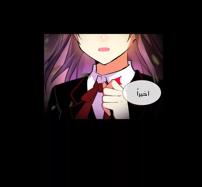 Crepuscule: Chapter 207 - Page 24