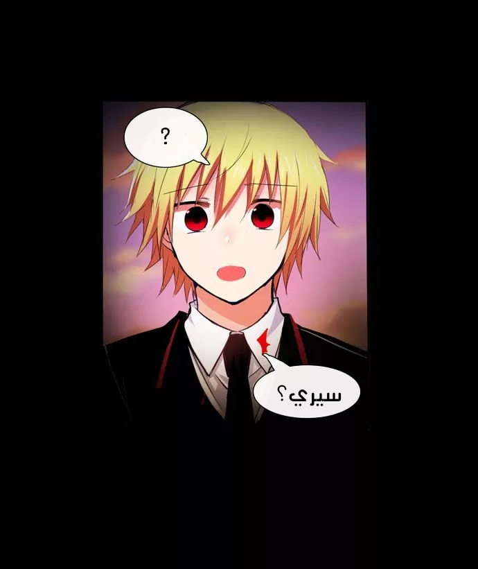 Crepuscule: Chapter 207 - Page 26