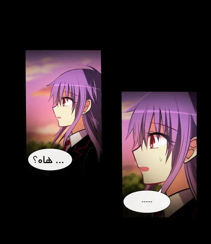 Crepuscule: Chapter 207 - Page 27