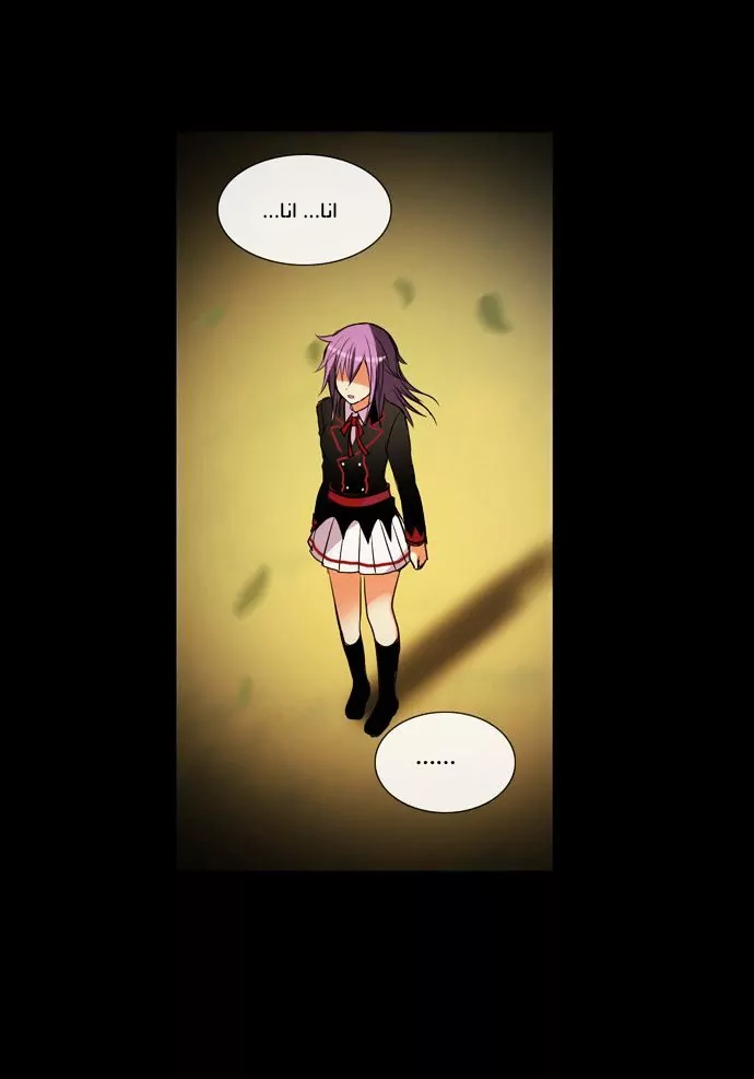 Crepuscule: Chapter 207 - Page 30