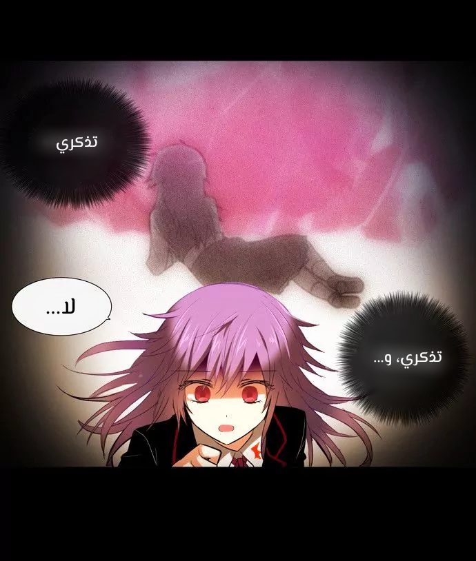 Crepuscule: Chapter 207 - Page 35