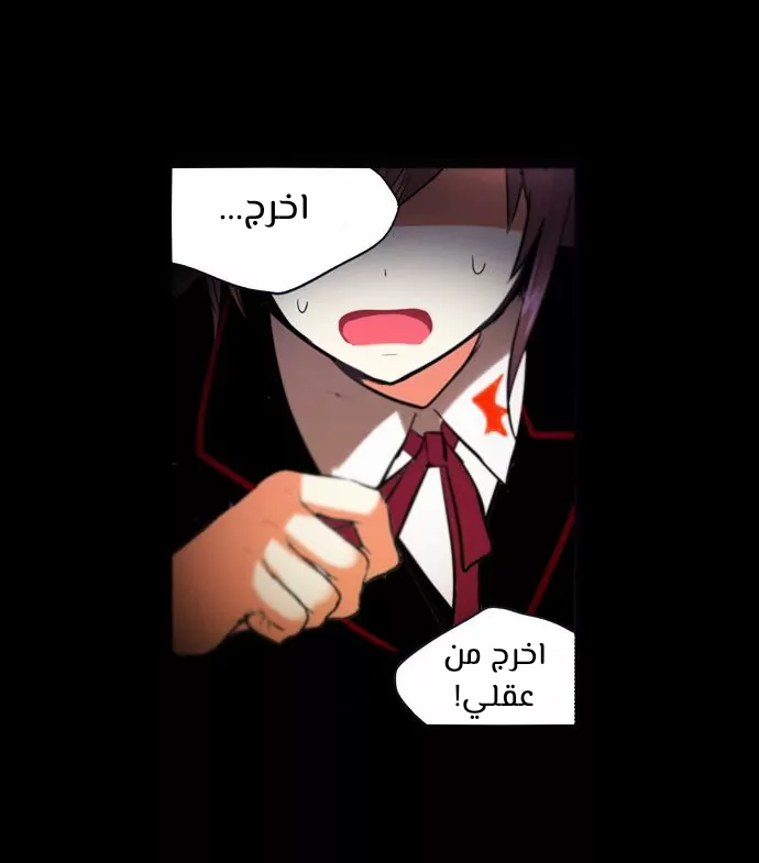 Crepuscule: Chapter 207 - Page 36