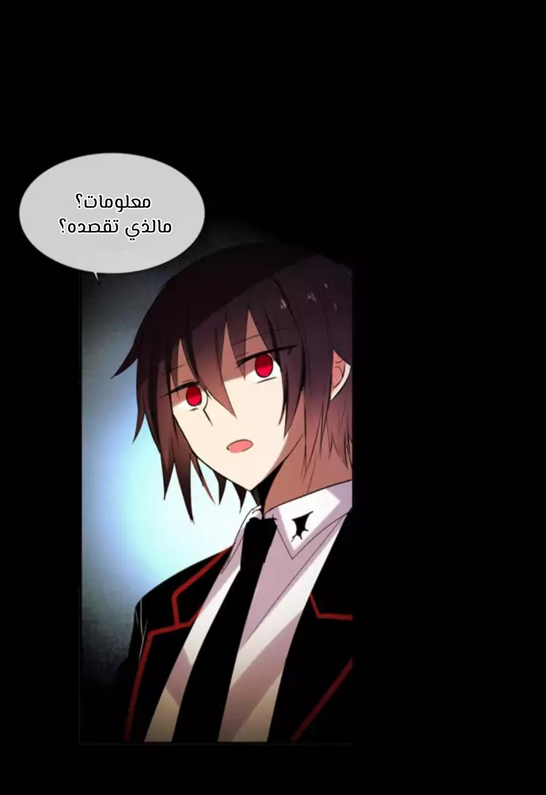 Crepuscule: Chapter 208 - Page 9