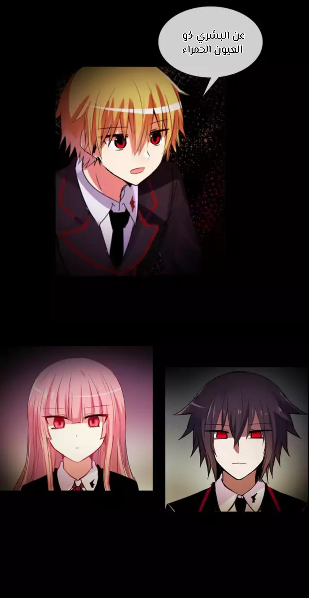 Crepuscule: Chapter 208 - Page 10