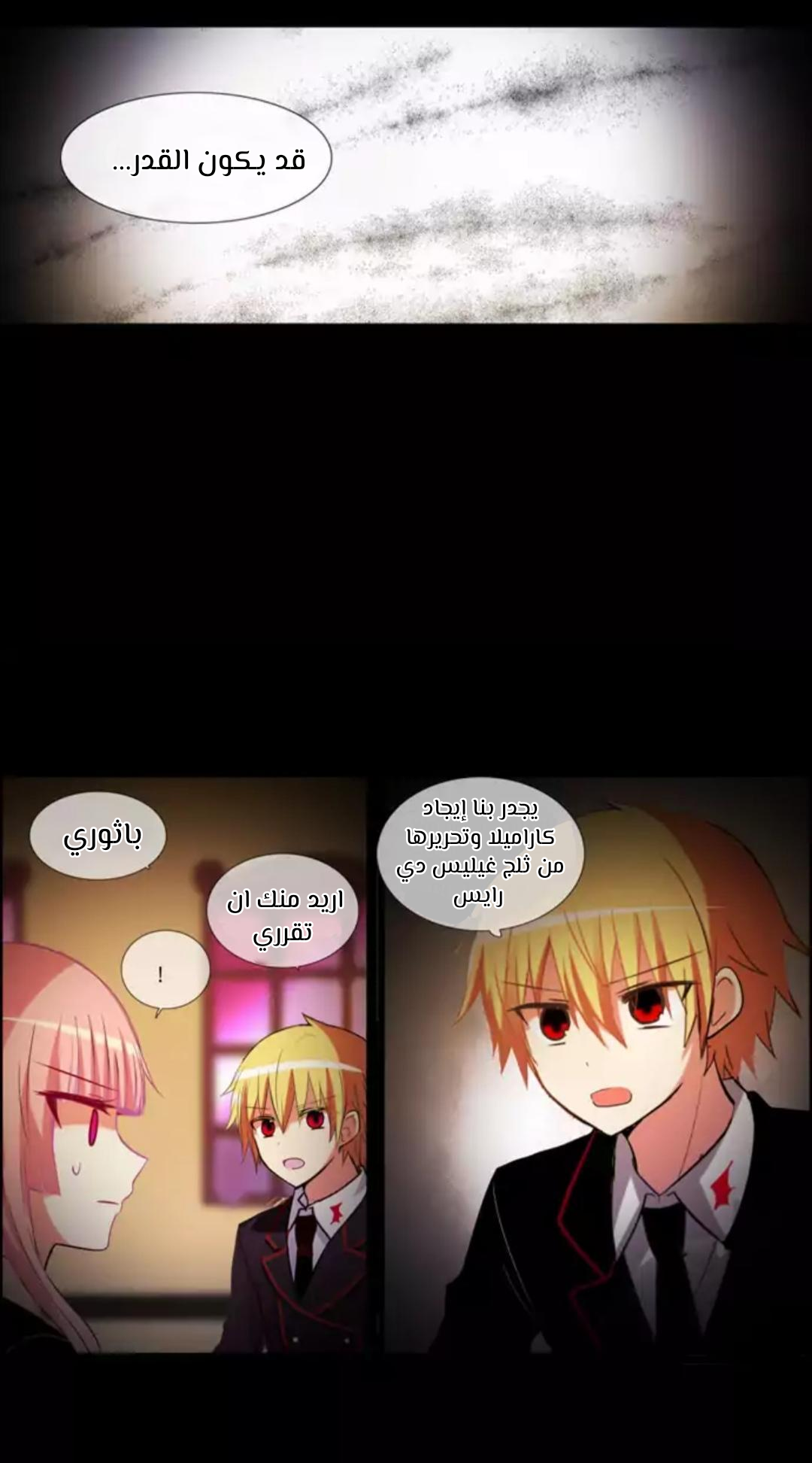 Crepuscule: Chapter 208 - Page 14