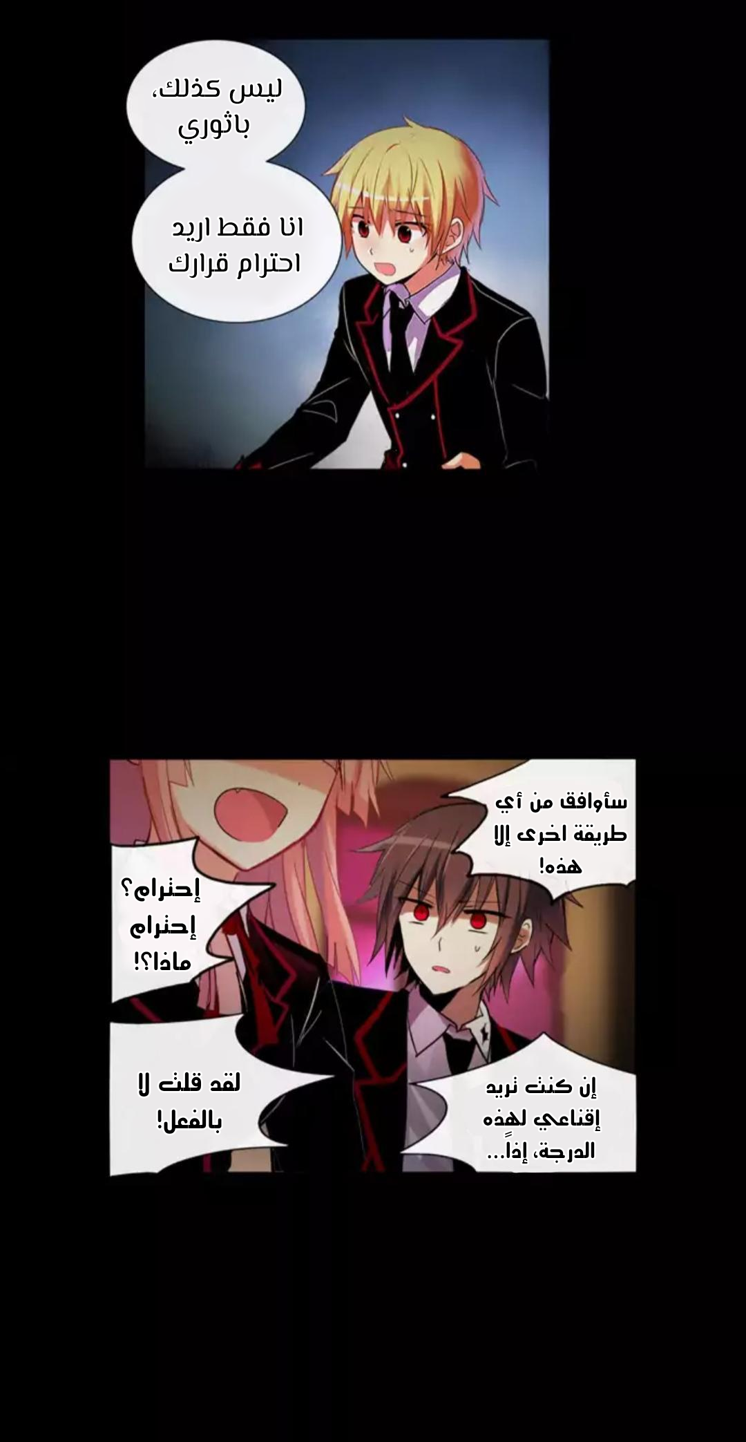 Crepuscule: Chapter 208 - Page 17