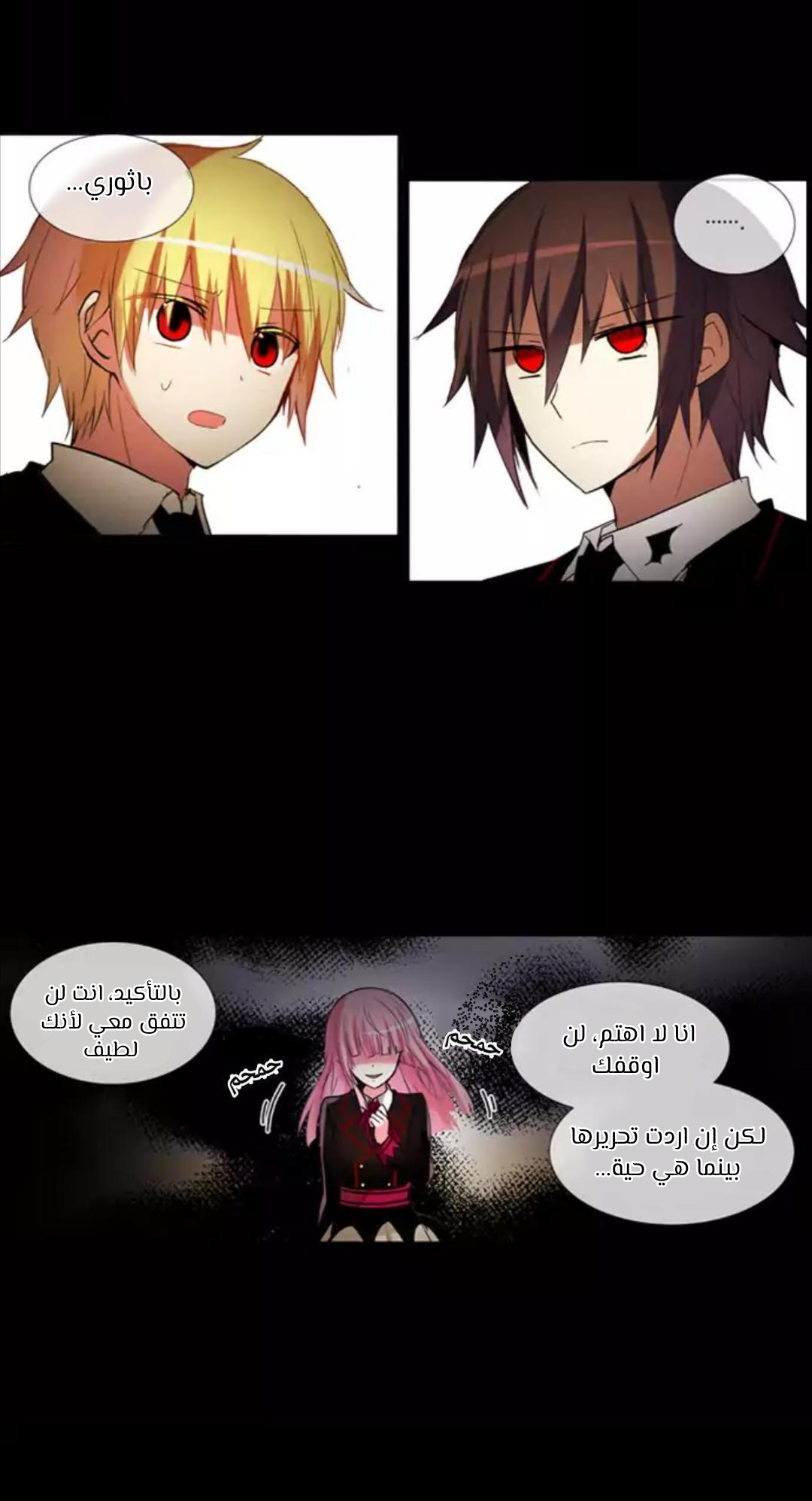 Crepuscule: Chapter 208 - Page 19