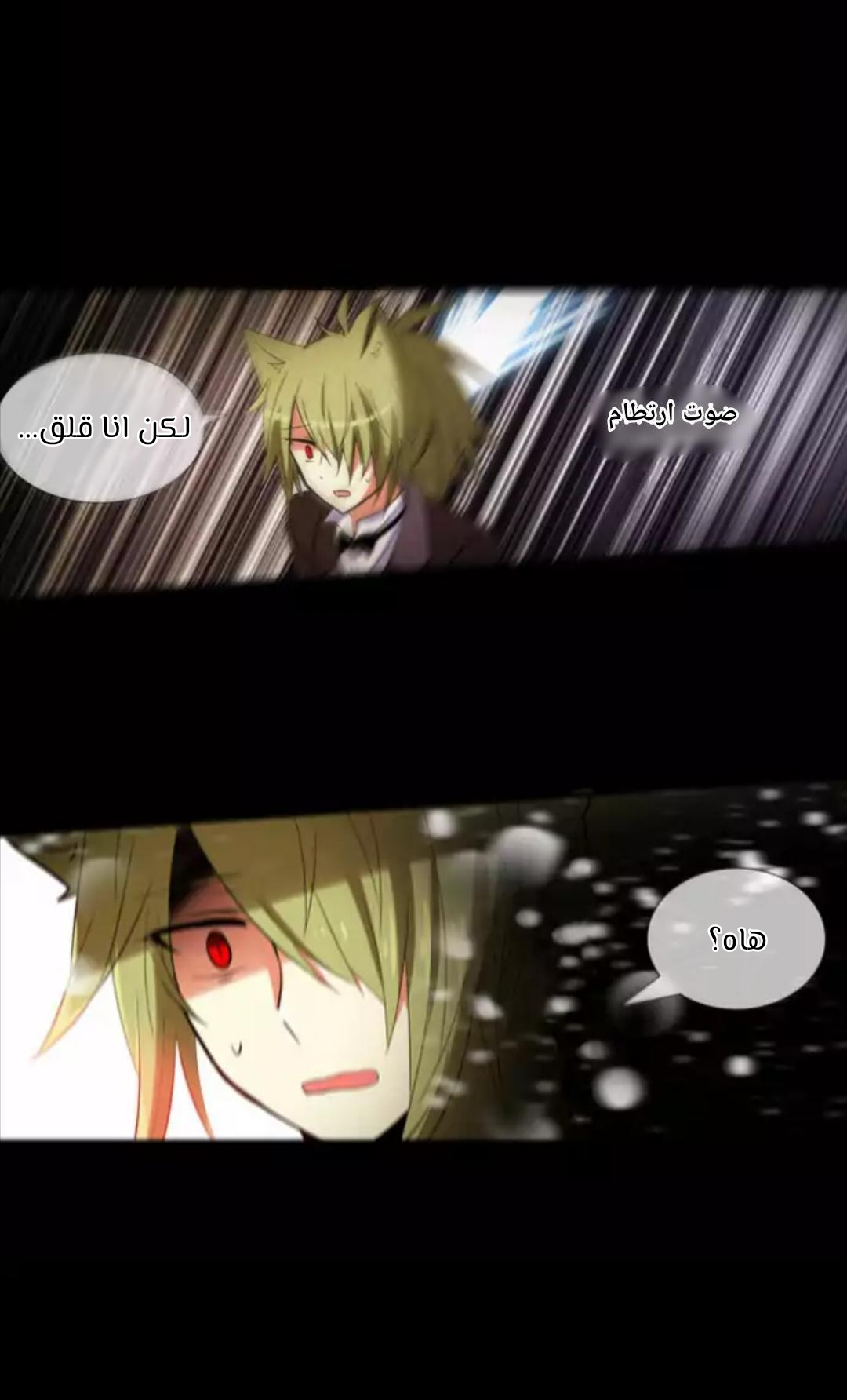 Crepuscule: Chapter 208 - Page 24