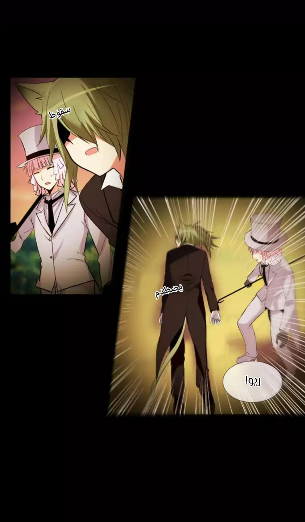 Crepuscule: Chapter 208 - Page 25