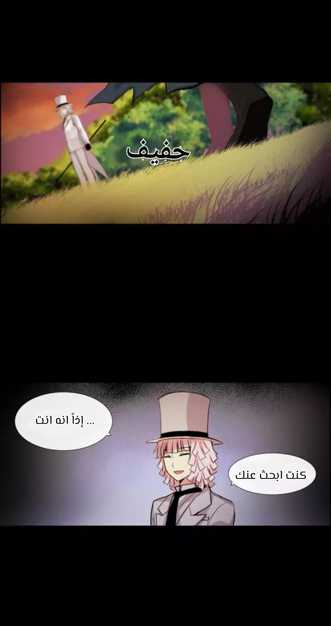 Crepuscule: Chapter 208 - Page 27