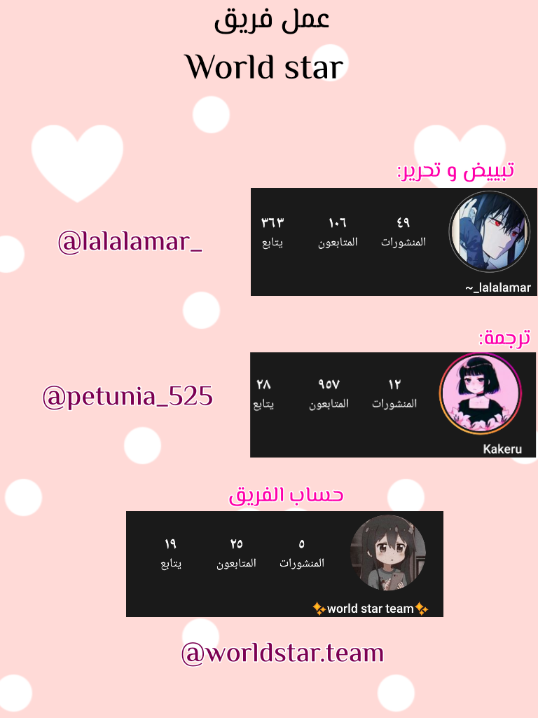 Crepuscule: Chapter 209 - Page 6