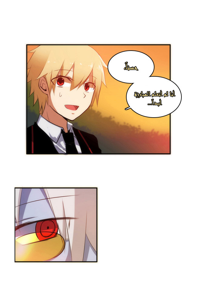 Crepuscule: Chapter 21 - Page 10