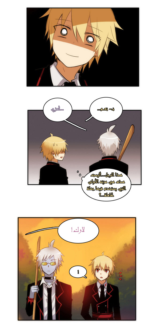 Crepuscule: Chapter 21 - Page 12