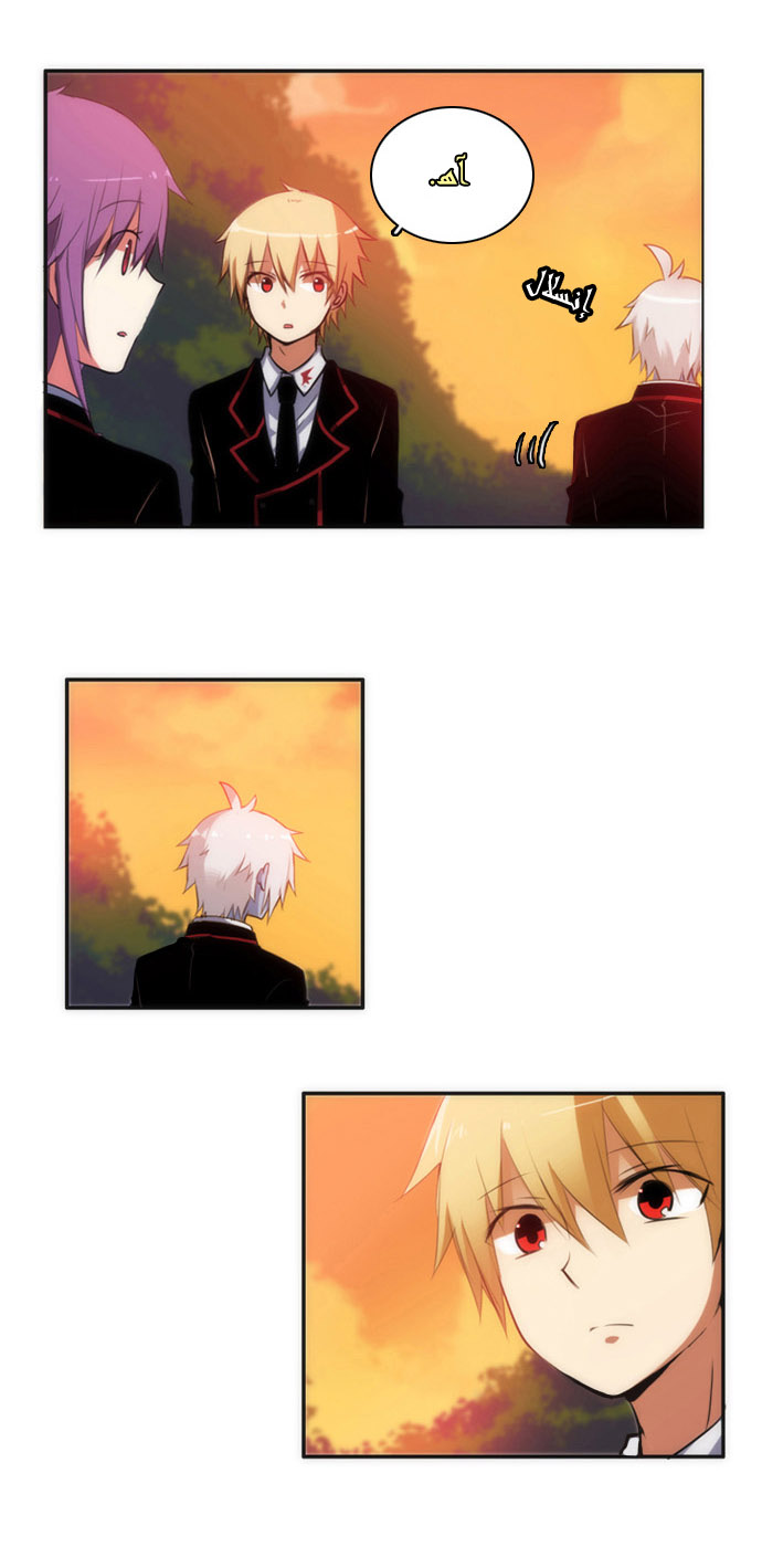 Crepuscule: Chapter 21 - Page 14