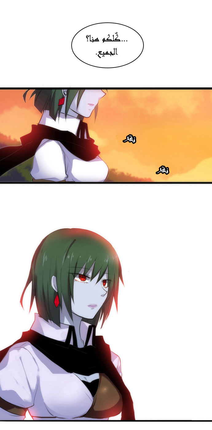 Crepuscule: Chapter 21 - Page 15