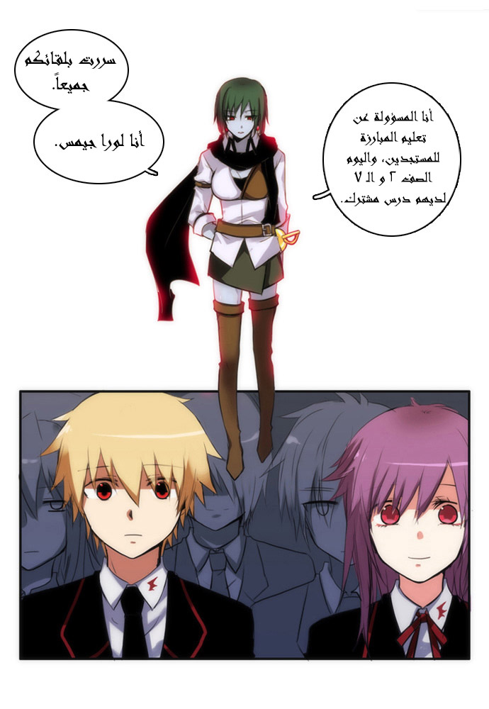 Crepuscule: Chapter 21 - Page 16