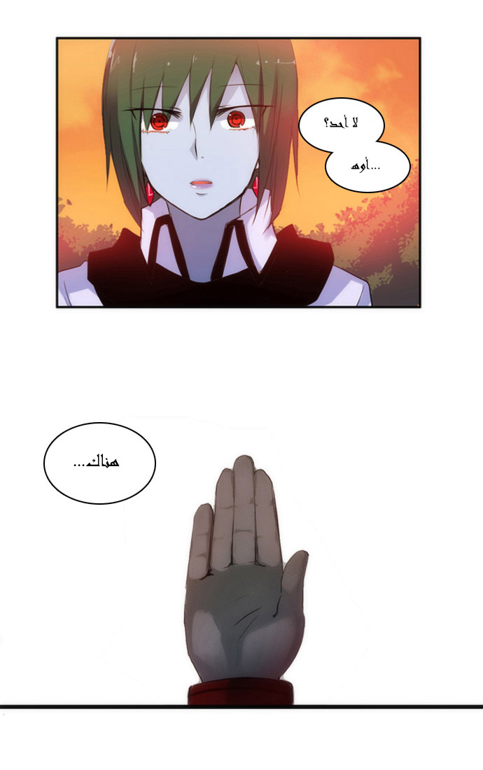 Crepuscule: Chapter 21 - Page 19